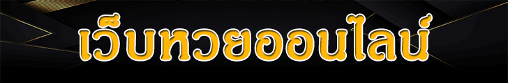 หวย 3 ตัว n3 รัฐบาล สมัครสมาชิก