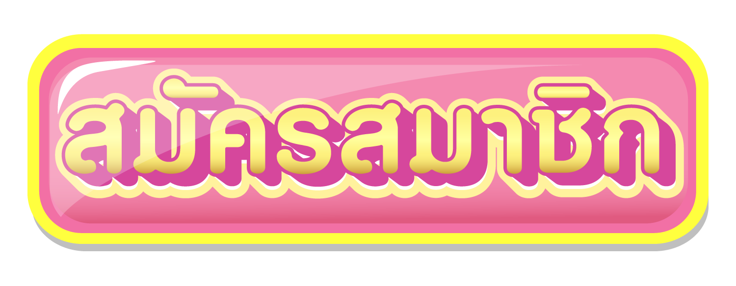 สมัคร หวย 3 ตัว n3 รัฐบาล